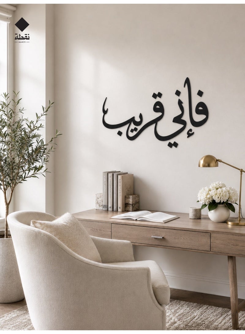 Nuqta Acrylic wall art with strong 3M adhesive and laser cut, measuring 60 x 32 cm - Image 1