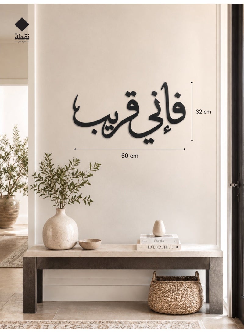 Nuqta Acrylic wall art with strong 3M adhesive and laser cut, measuring 60 x 32 cm - Image 3