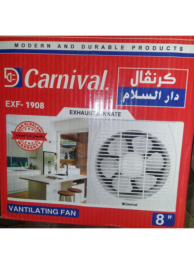 كرنفال شفاط دار السلام 25 سم اتجاهين 8 بوصة