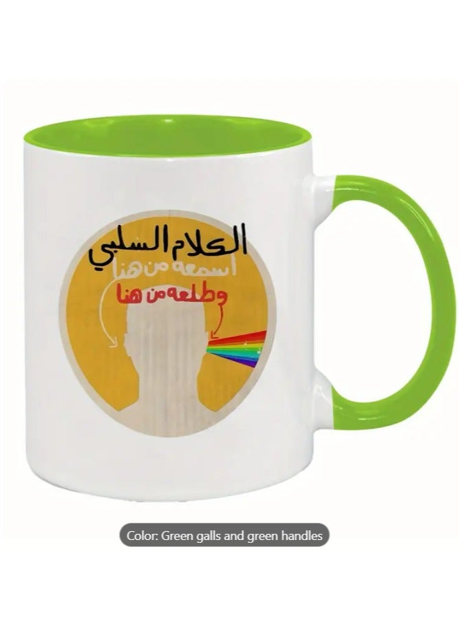 RYN Ceramic, Arabic "Negative Remarks" funny gift for yourself or a friend in color green - Image 1
