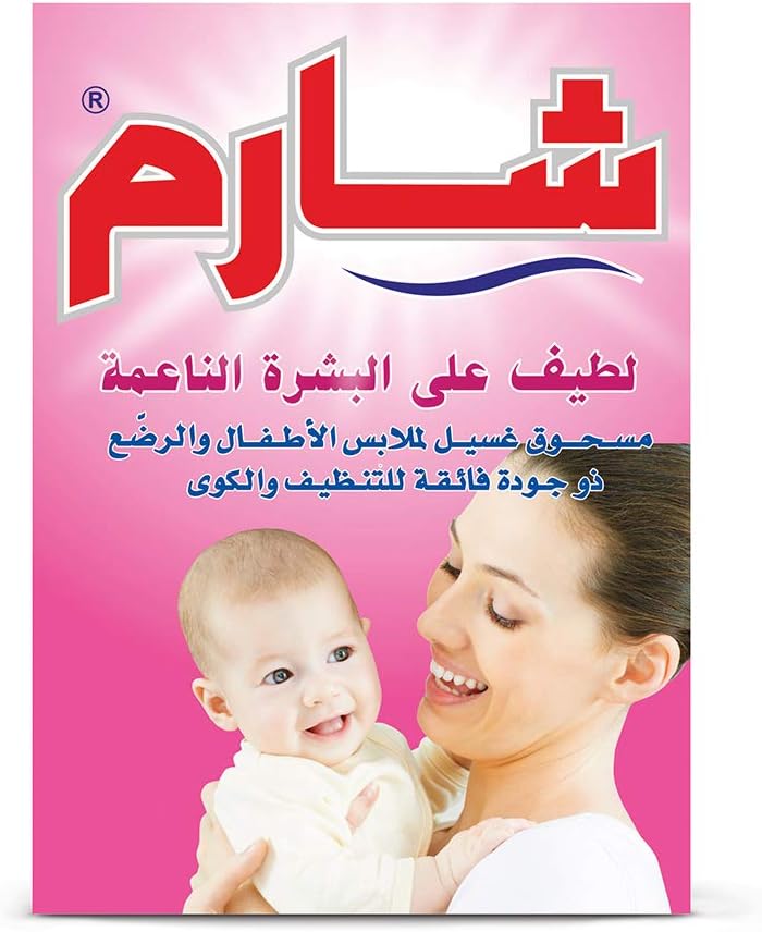 Charmm Non-Bio Detergent Powder 2kg - Gentle on Baby's Skin - Image 2