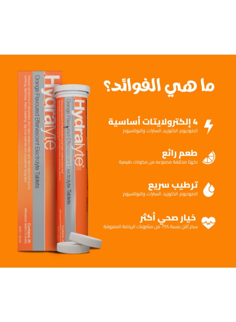 Hydralyte Effervescent Orange 20S - Image 3