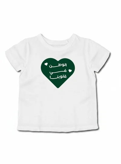 لوحة تيشيرت قطن للأطفال مناسب للأولاد والبنات لمناسبة اليوم الوطني السعودي أو للفخر بالانتماء للوطن في كل الأوقات