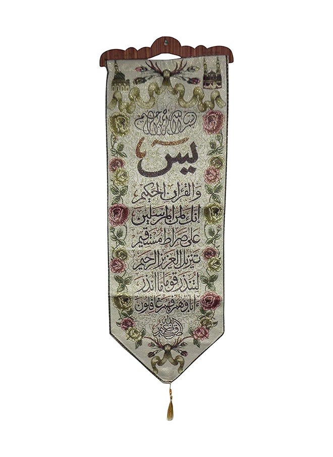 bonballoon حائط مزخرف بتطريز إسلامي إسلامي مسلم مسلم مصنوع يدويًا قرآن دعاء دعاء قرآن عربي ديكور غرفة نوم ديكور الله النبي محمد محمد محمد (صلى الله عليه وسلم) 46X12.8 خط 