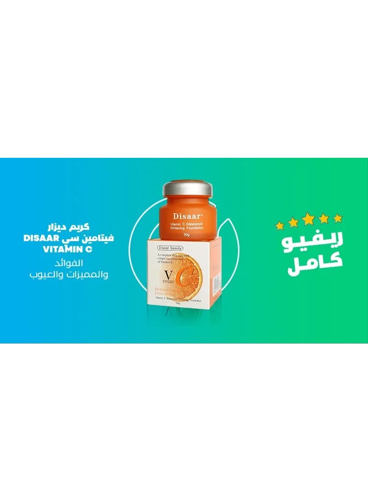 ديسار كريم أساس غني بفيتامين C ومضاد للماء لتفتيح البشرة برتقالي50جرام - Image 3