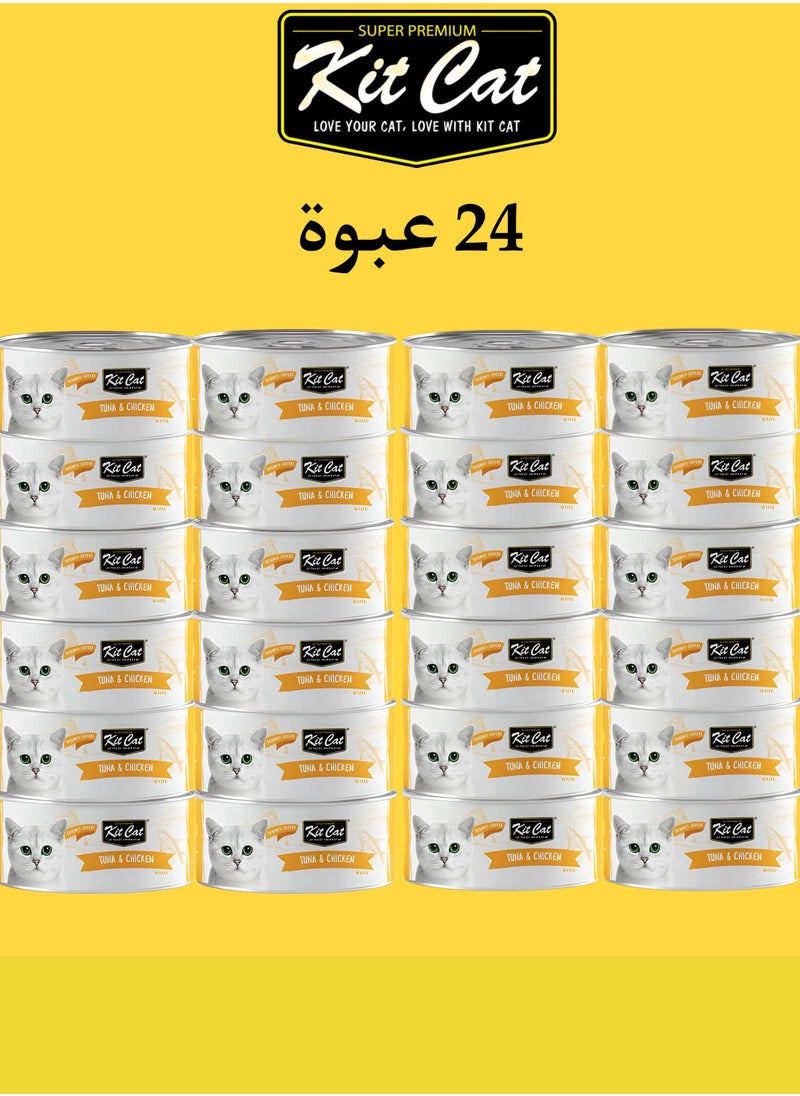Kit Cat - Kit Cat (24 packs) wet food with Tuna & Chicken flavor for small and large cats / 80 grams - Image 1