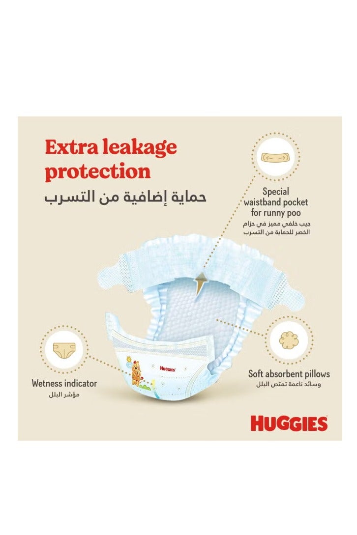 هجيز حفاضات أطفال إكسترا كير، مقاس ٢، ٤-٧ كجم، عبوة جامبو، ٦٤ حفاضة - Image 3