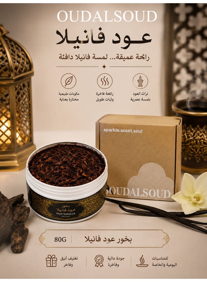 أود أل سعود بخور عود فانيليا 80 جرام، علبة هدايا، عطر يدوم طويلاً، مثالي للصلاة والعبادة والاحتفالات - Image 1