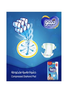 تيمو تيمو - حفائض بالحشوة الماسية المضغوطة, مقاس 5  - Image 3