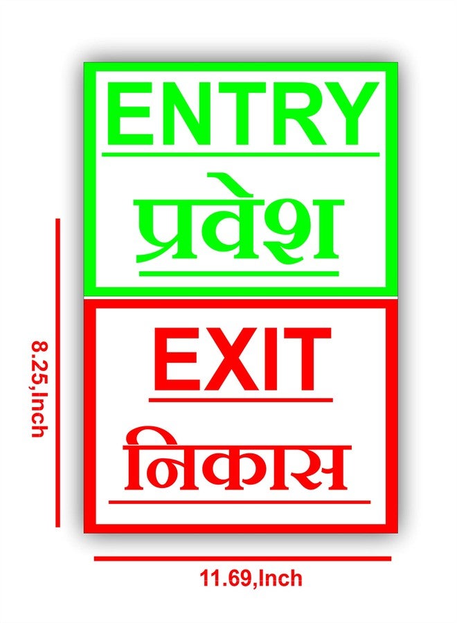 Good Print Zone : Entry and Exit Sign Board, Hindi & English Print On (5mm.Sunboard) with Waterproof (Size A4-8.25 X 11.69 Inch) Pack of 2 pcs 1 Set - Image 2