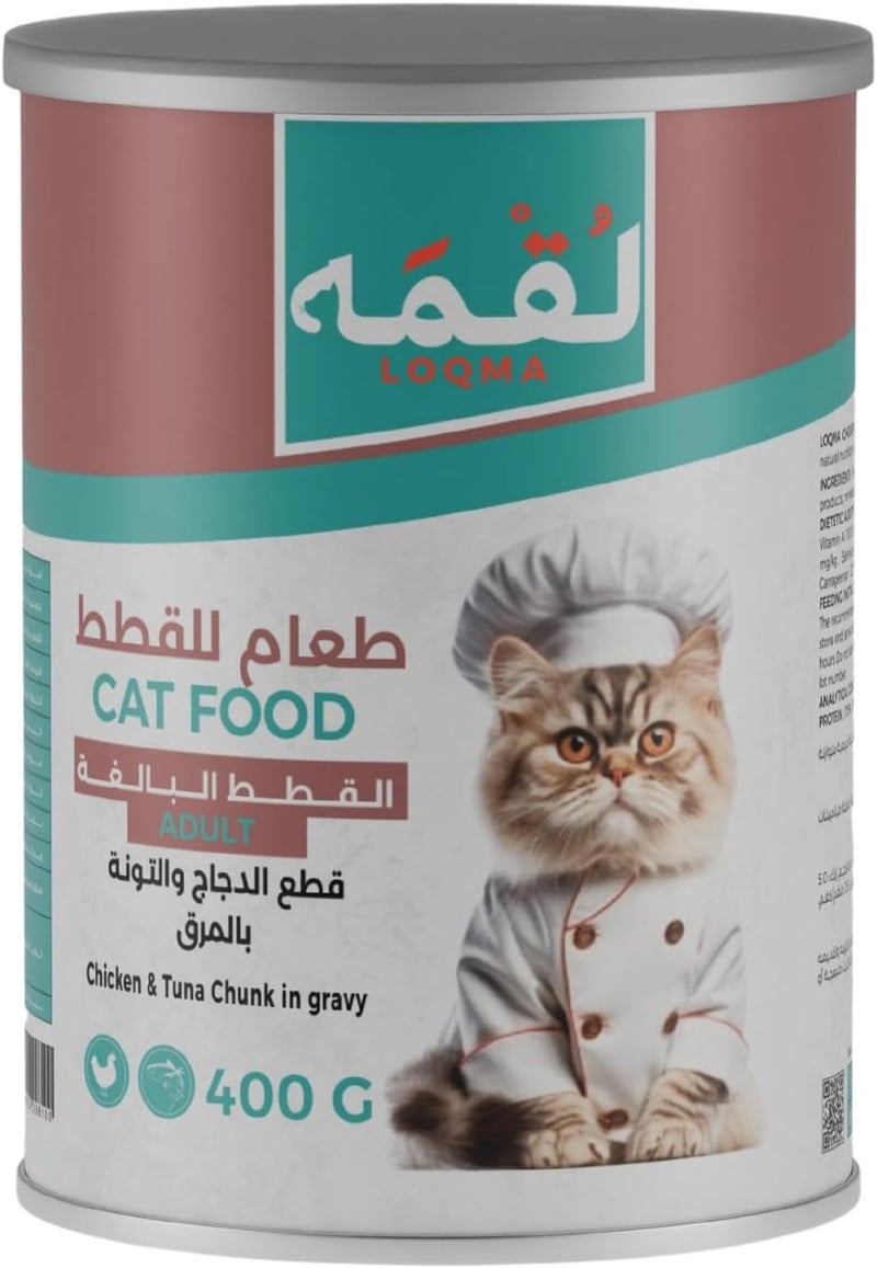 LOQMA لوكما دجاج وتونة قطع في صلصة للقطط البالغة، 400 جرام - Image 1