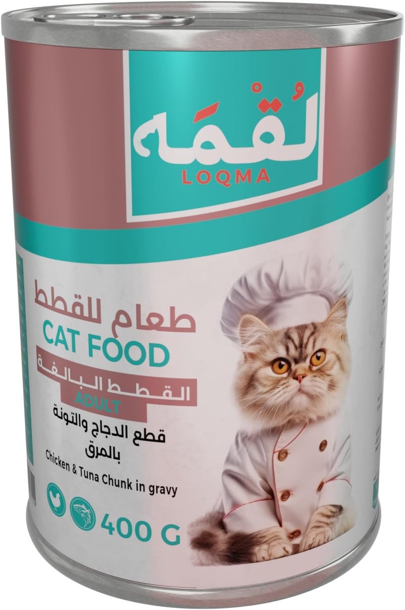 LOQMA لوكما دجاج وتونة قطع في صلصة للقطط البالغة، 400 جرام - Image 2