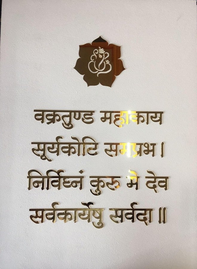 لوحة جدارية زخرفية بشعار غانيشا، حروف ذهبية لاصقة من الأكريليك، مقاس 23 بوصة × 17 بوصة، مناسبة لمعبد الصلاة، غرفة الدراسة، المكاتب، غرفة المعيشة، غرفة التأمل واليوغا. - Image 3