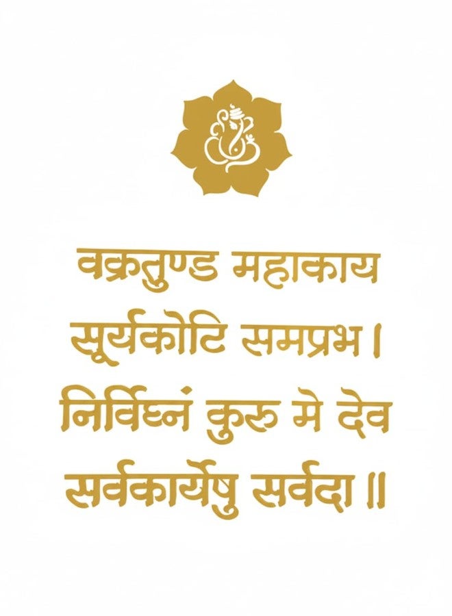 لوحة جدارية زخرفية بشعار غانيشا، حروف ذهبية لاصقة من الأكريليك، مقاس 23 بوصة × 17 بوصة، مناسبة لمعبد الصلاة، غرفة الدراسة، المكاتب، غرفة المعيشة، غرفة التأمل واليوغا. - Image 1