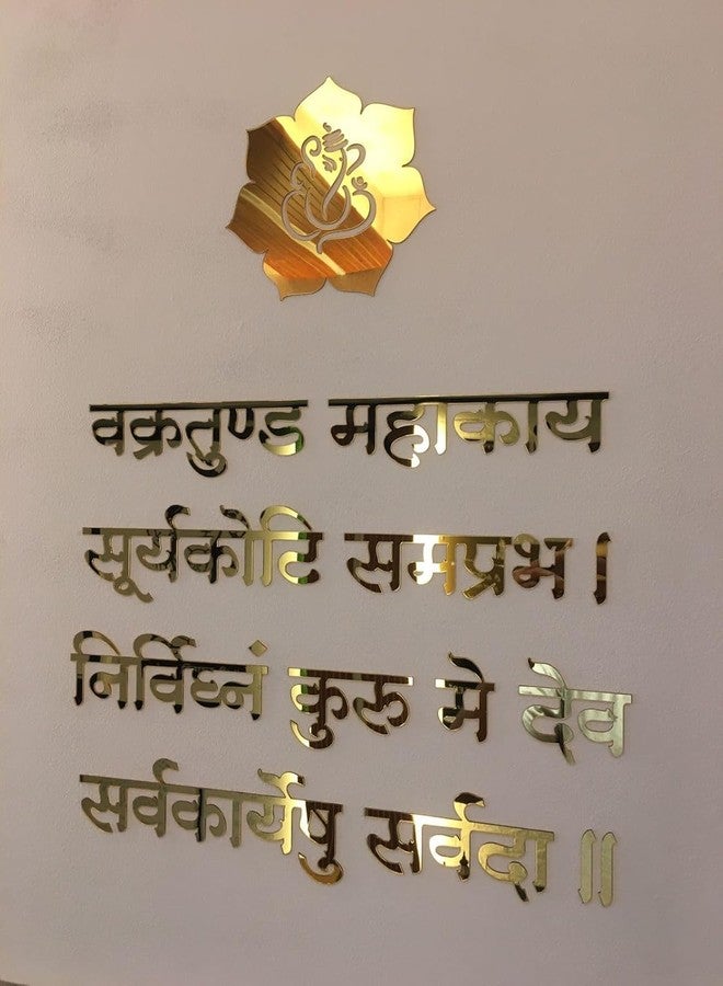 لوحة جدارية زخرفية بشعار غانيشا، حروف ذهبية لاصقة من الأكريليك، مقاس 23 بوصة × 17 بوصة، مناسبة لمعبد الصلاة، غرفة الدراسة، المكاتب، غرفة المعيشة، غرفة التأمل واليوغا. - Image 4