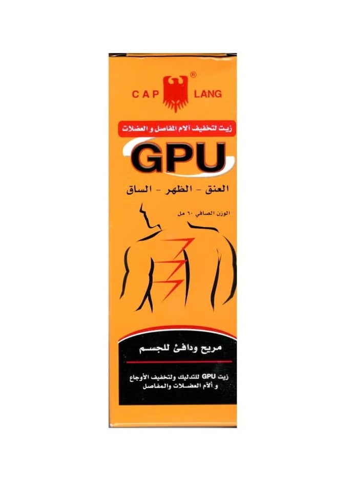 كاب لونج زيت لتخفيف الام المفاصل والعضلات