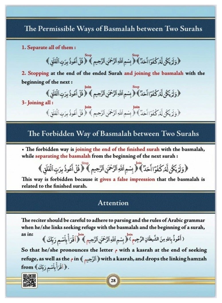 التجويد المصور باللغة العربية و الانجليزية  قياس 20*28 - Image 3