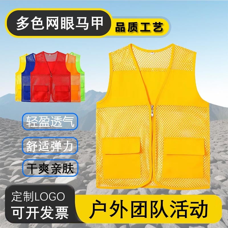 Multi-Pocket Mesh Vest, Comfortable, Breathable, Skin-Friendly And Dry, Outdoor Team Building And Travel, Printable Logo Mesh Vest - Image 1