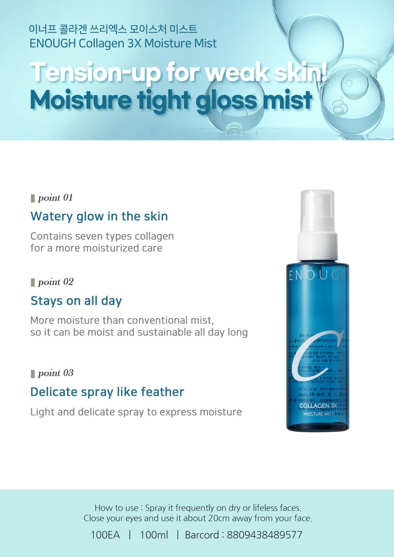 Enough Collagen 3X Moisture Mist, 3.38 fl oz (100 ml) - Image 3