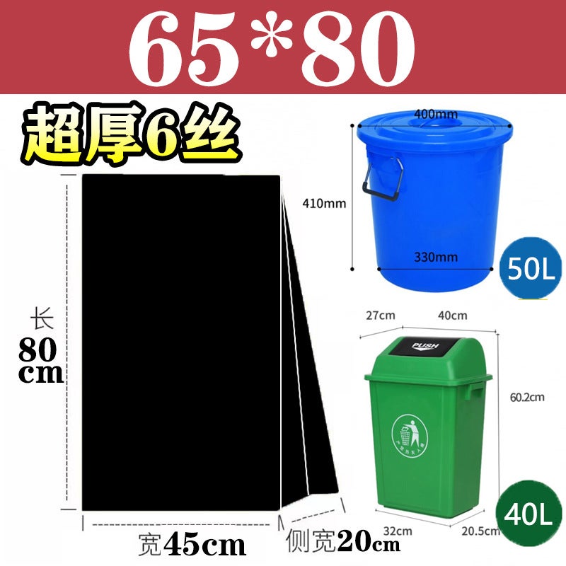 Factory Oversized Garbage Bags Large Thick Household Black 60 Commercial El 80 Sanitation Property Plastic Bags - Image 1