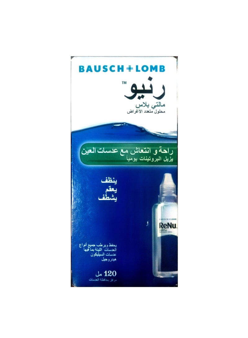محلول ملتي بلس 120 مل