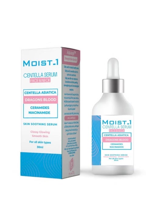 مويست 1 سنتيلا سيروم 30 مل