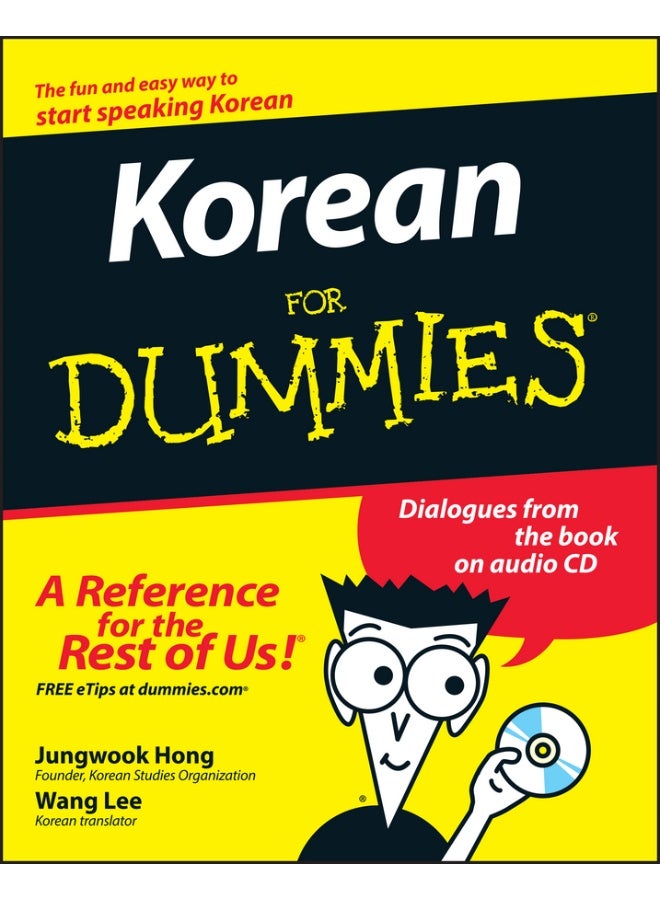 الكورية للمبتدئين