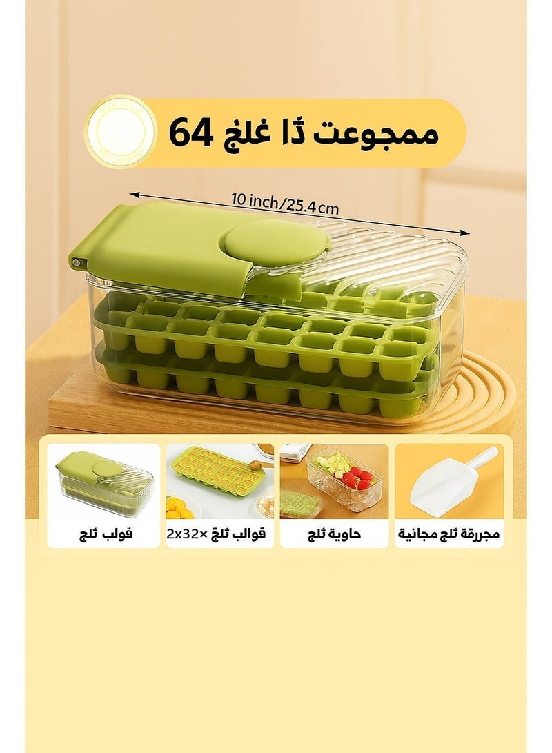 صينية مكعبات ثلج 64 حفرة بدرجة طعام مع تصميم الضغط السريع – صندوق تخزين الثلج بغطاء، قالب سيليكون سهل الإخراج للفريزر والعصائر وطعام الأطفال (أخضر) - Image 4
