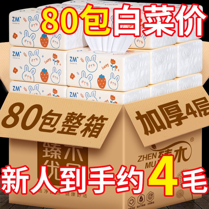 Zhenmu 80 Packs Full Box One Year Pack Toilet Paper Wood Pulp Napkin El Paper Towel Commercial Household - Image 2