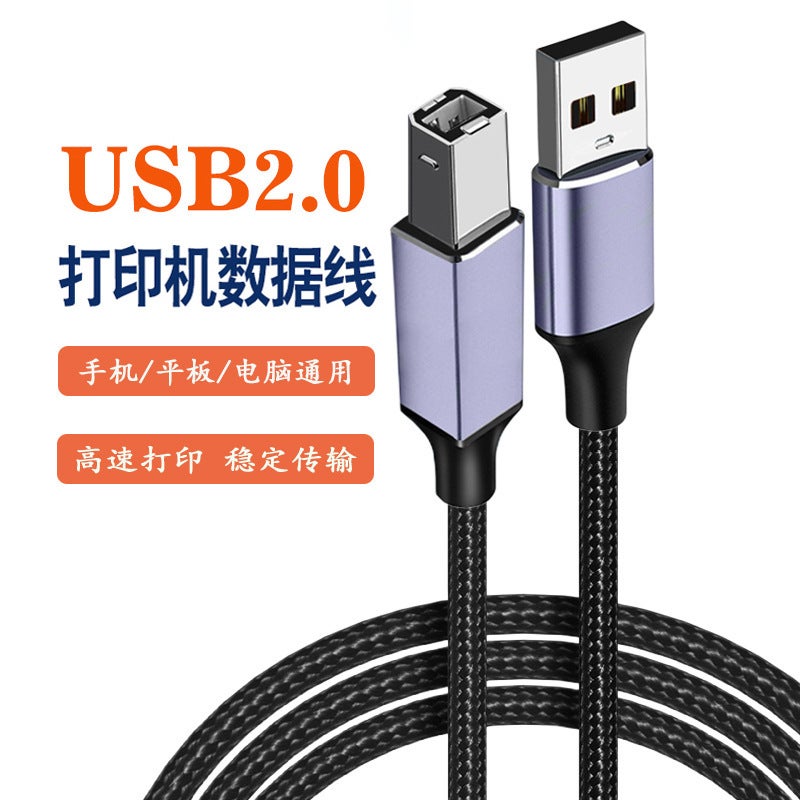 Type-C Printing Line Mobile Phone Computer Notebook For Canon Samsung Hp 2.0 Square Port Printing Data Cable - Image 1