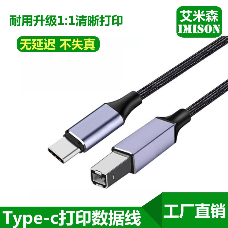 Type-C Printing Line Mobile Phone Computer Notebook For Canon Samsung Hp 2.0 Square Port Printing Data Cable - Image 2