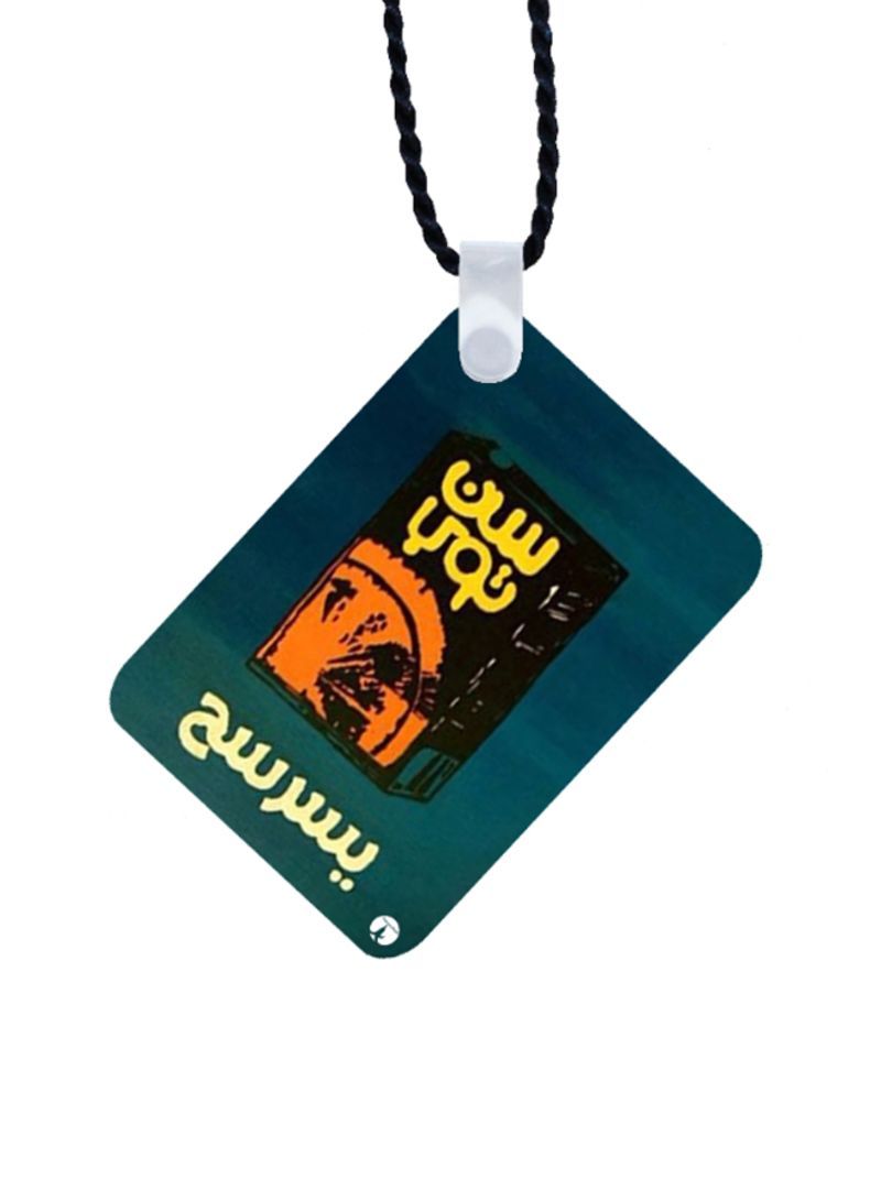 RKN Arabic Phrases Printed Car Mirror Pendant - Image 2