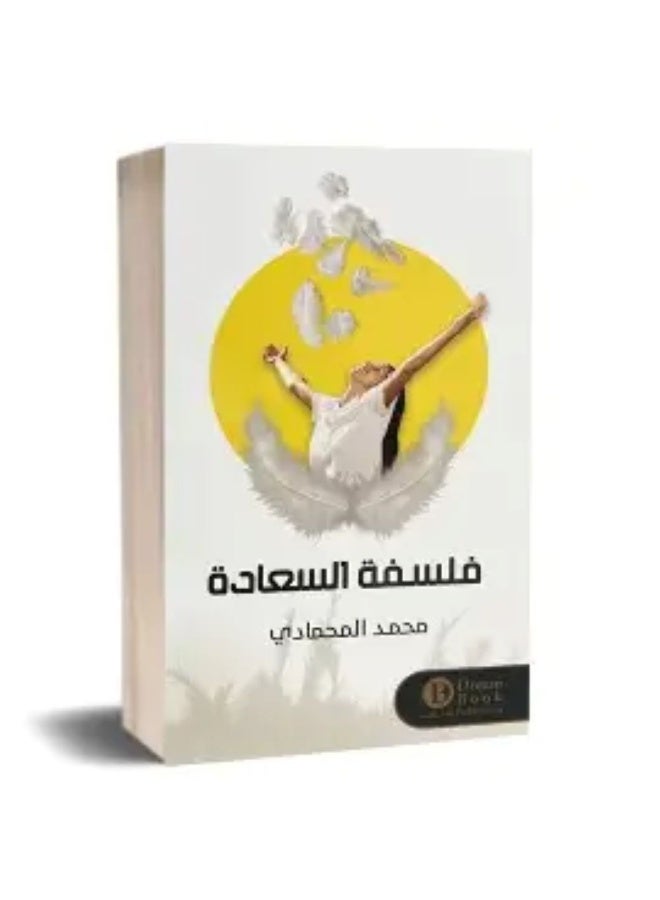 The philosophy of happiness, original copy