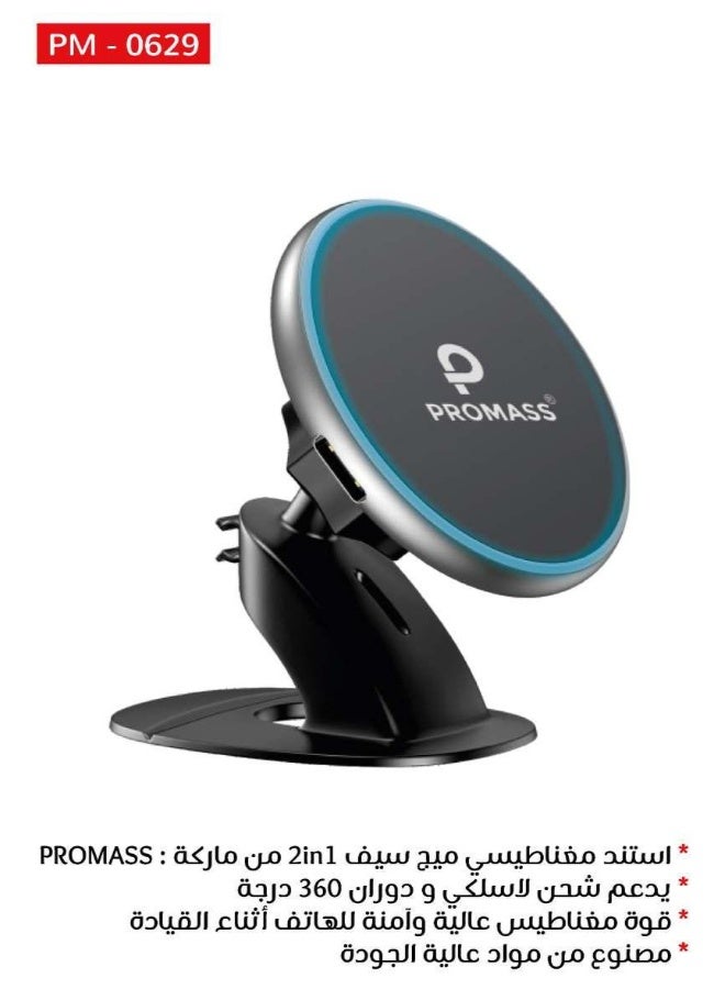 بروماس حامل هاتف جوال للسيارة 2في1 شحن سريع و حامل في نفس الوقت【مناسب لـماجسيف】حامل هاتف قابل للتعديل ماجسيف للسيارة ايفون مغناطيسي, استند جوال مغناطيسي (دوران 360° درجة), قوة مغناطيس عالية و آمنه للهاتف أثناء القيادة متوافق مع ايفون وجالكسي وهواوي وغيرها, مناسب لهاتف ايفون 17/16/15، سامسونج S25/S24 - Image 2