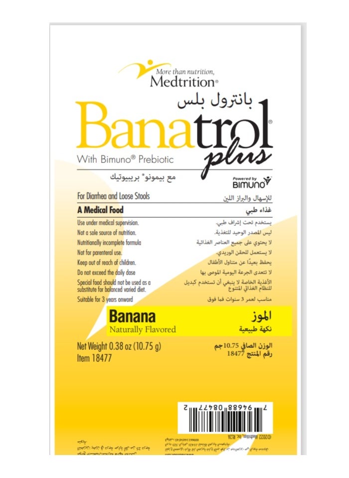 ميدتريشن باناترول بلس  - Image 1