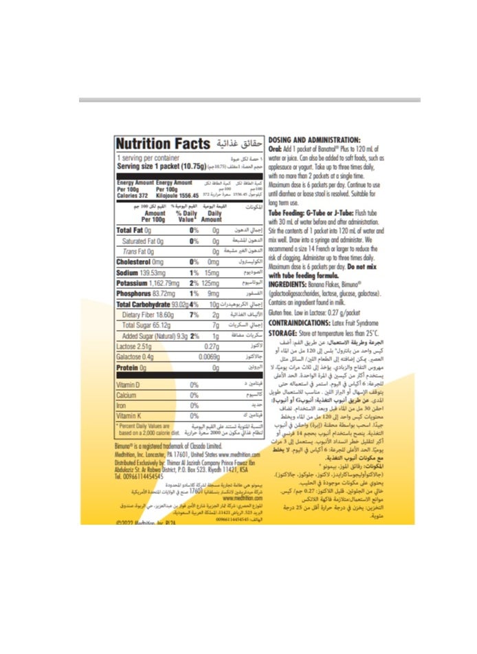 ميدتريشن باناترول بلس  - Image 2