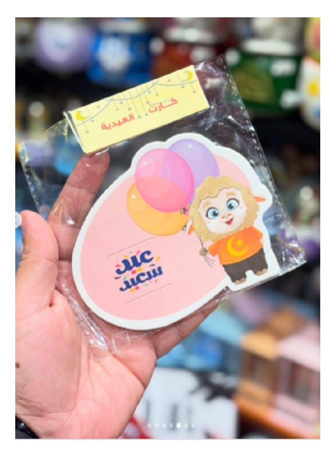 Generic Eid greeting card, 4 greeting cards  - Image 4
