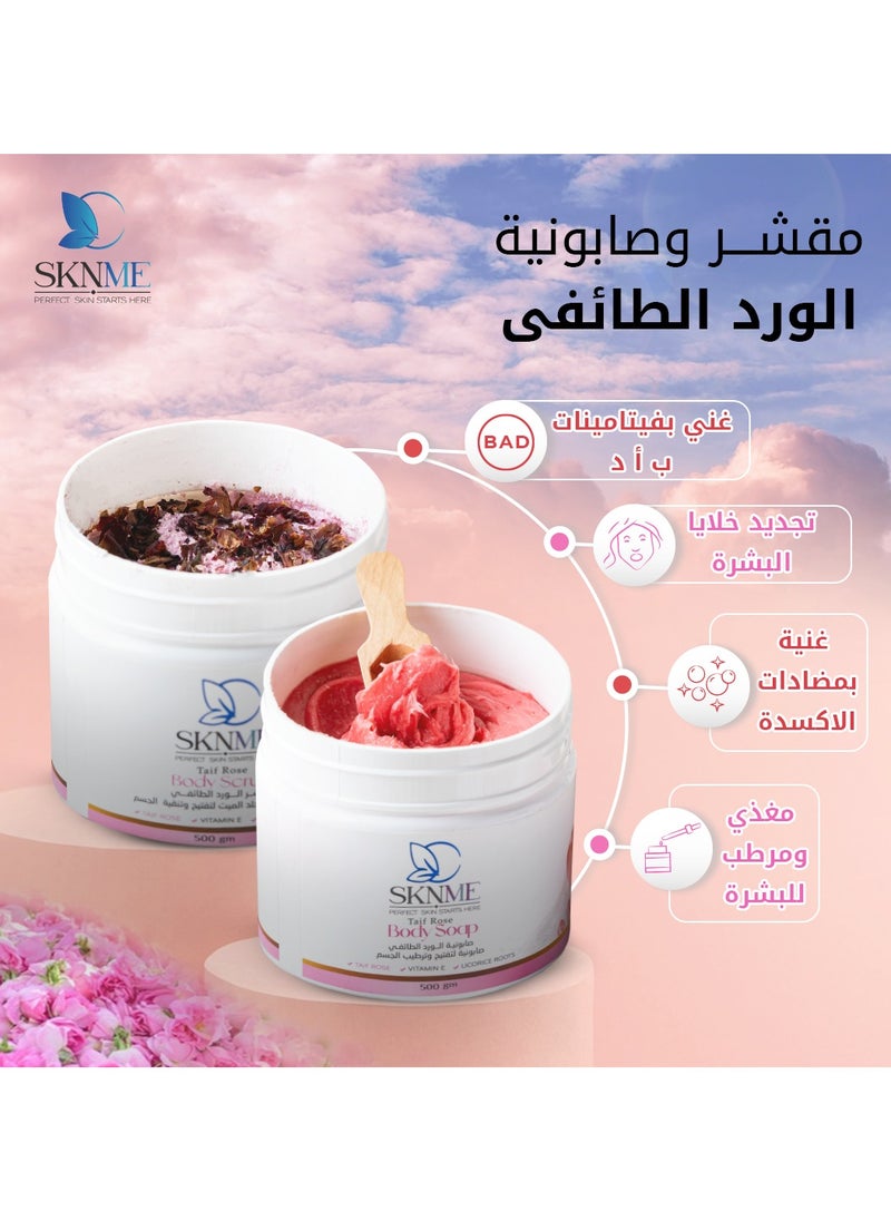 اسكن مي مقشر للجسم بالورد الطائفي 500 جم مع تركيبة غنية من الزيوت الطبيعية والفيتامينات التي تعمل على تنقية البشرة وتفتيح لونها ، إزالة خلايا الجلد الميت  - Image 4