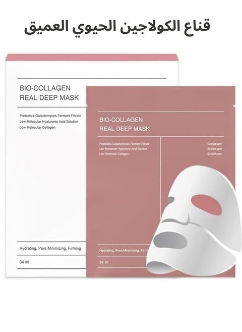 Bio-Collagen Real Deep Mask Hydrating Overnight Mask Pore Minimizing Elasticity Improvement