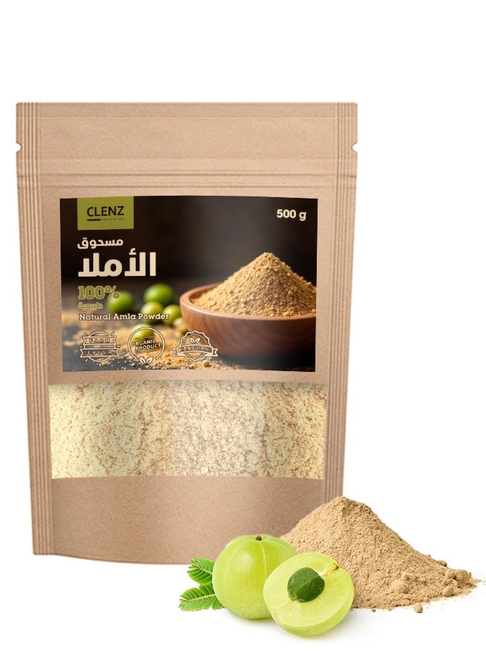 مسحوق الأملا (الأملج) 100% طبيعية - 500 جرام