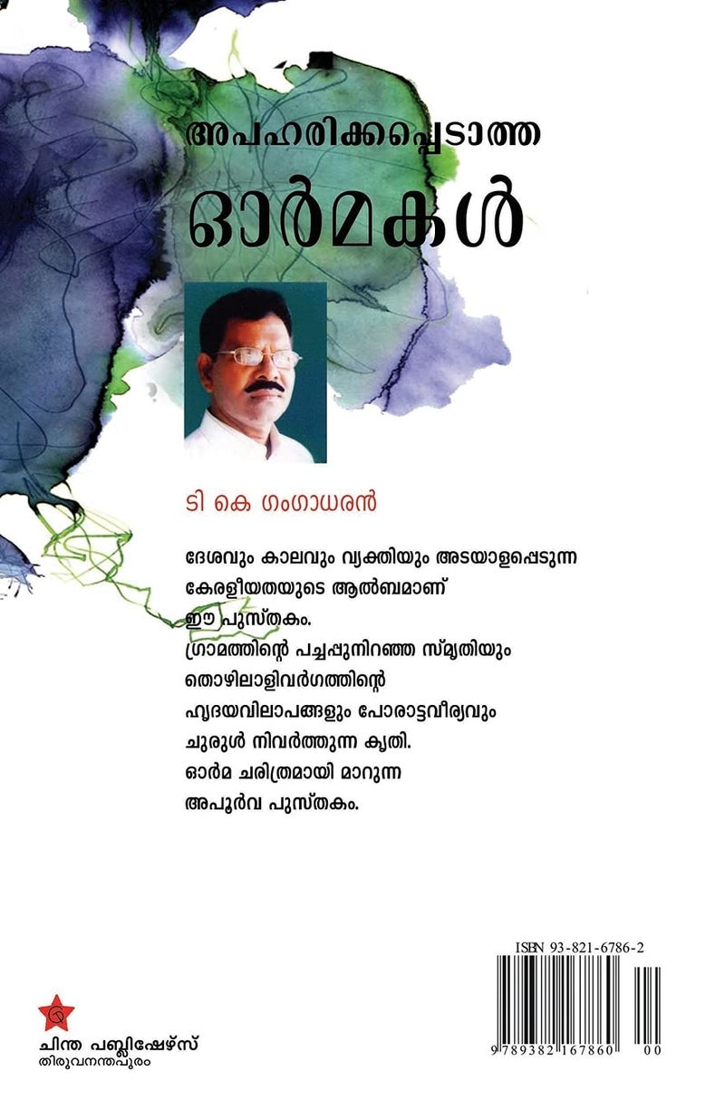 Apaharikkapedatha Ormakal  - Image 2