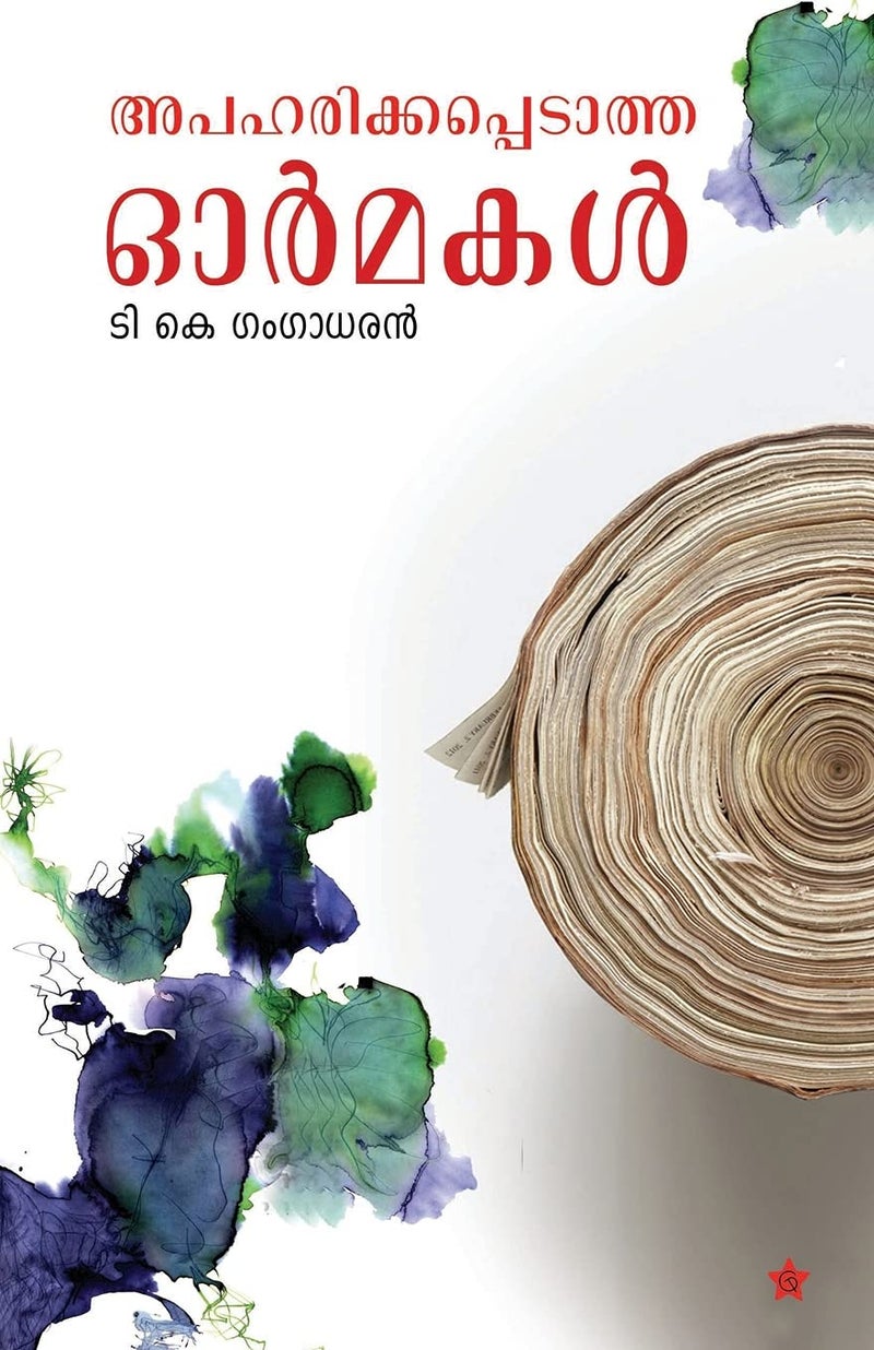 Apaharikkapedatha Ormakal  - Image 1