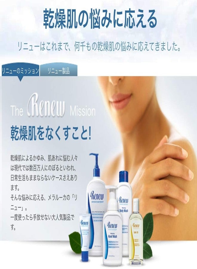 Melaleuca Renew Intensive Skin Therapy Pure Lavender - Image 4