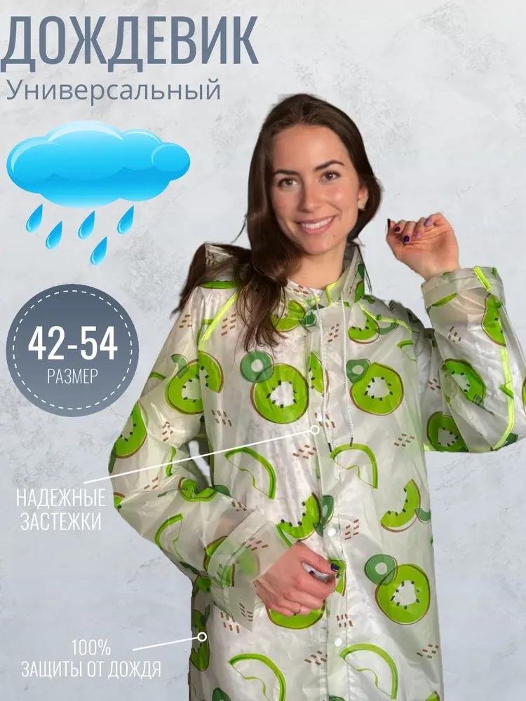 Adult one-piece eva raincoat, full body fashionable green men's and women's hiking thickened waterproof windshield outdoor poncho - Image 1