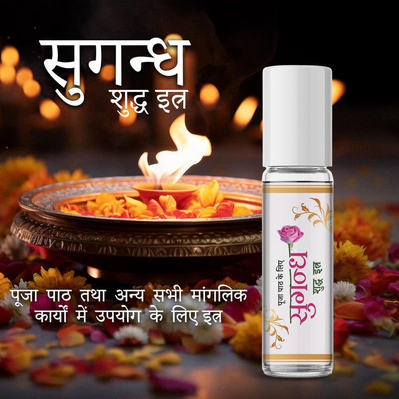 69 PERFUMES Sugandh Roll On Negative Energy Remover Fragrance for use in Puja Paath and all other auspicious works 6ml - Image 2