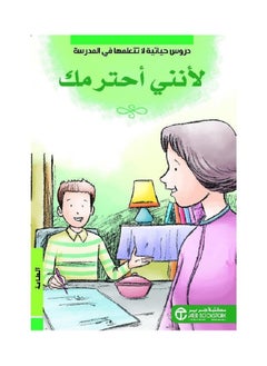 Because I respect you - obedience 