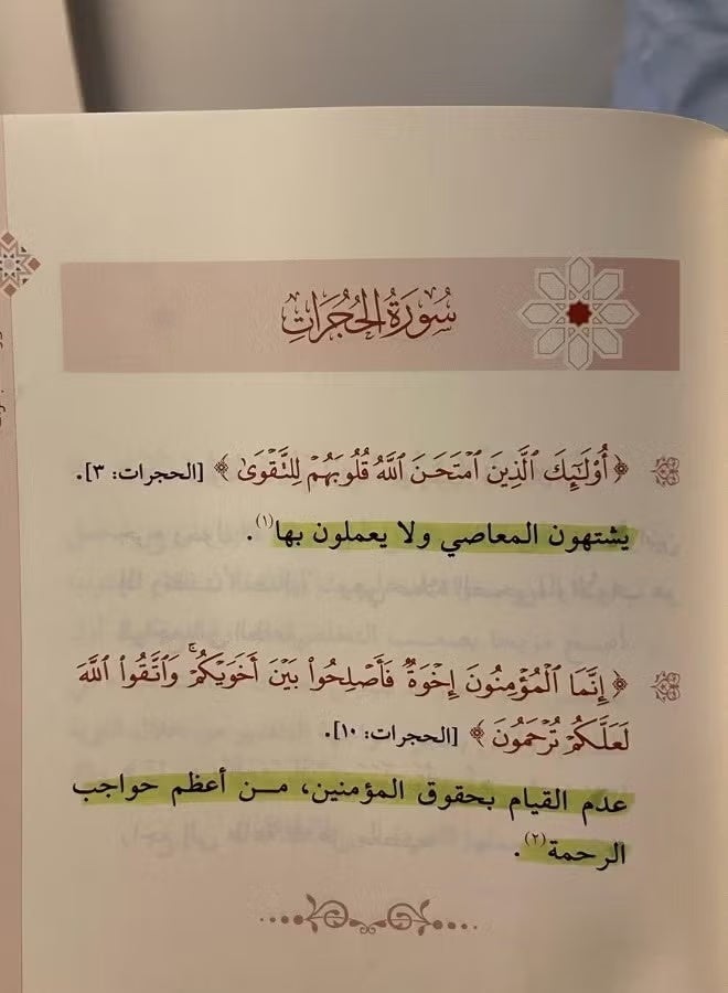 كتاب من كل آية فكرة تأملات تدبرية في آيات القرآن الكريم‎ للكاتب طارق بن قيس بن إبراهيم الصقير - غلاف ورقي - جودة ممتازة - Image 3