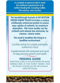 API Bottom Feeder Shrimp Pellet 7.9 Ounce (2 Pack)  - Image 2