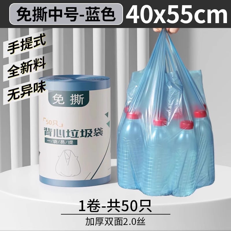 Vest Garbage Bag Household Thickened Portable Kitchen Special Thick Super Large Cleaning Plastic Bag Wholesale 40 * 55cm 50/roll 
