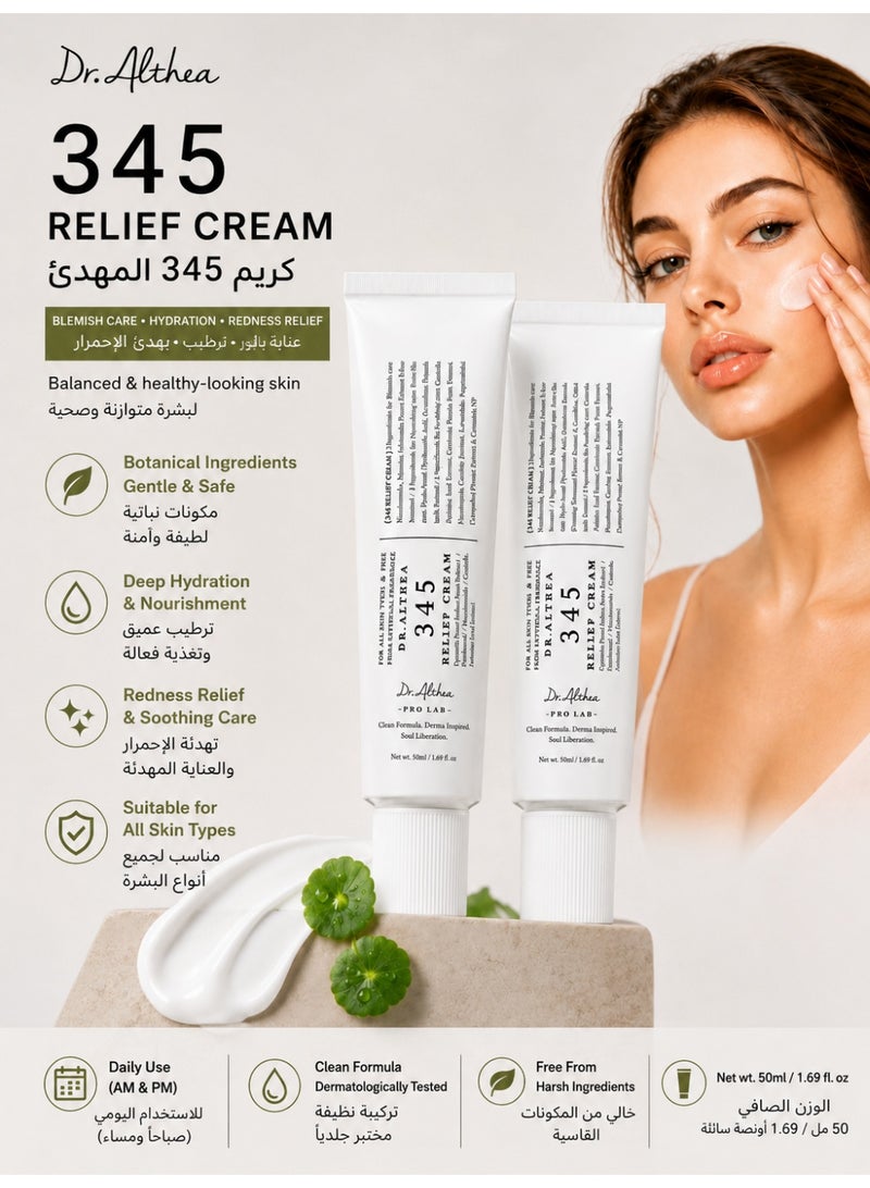 دي آر.ألثيا Dr.Althea 345 Relief Cream - مرطب وجه مهدئ مع نياسيناميد وبانتينول - Image 1